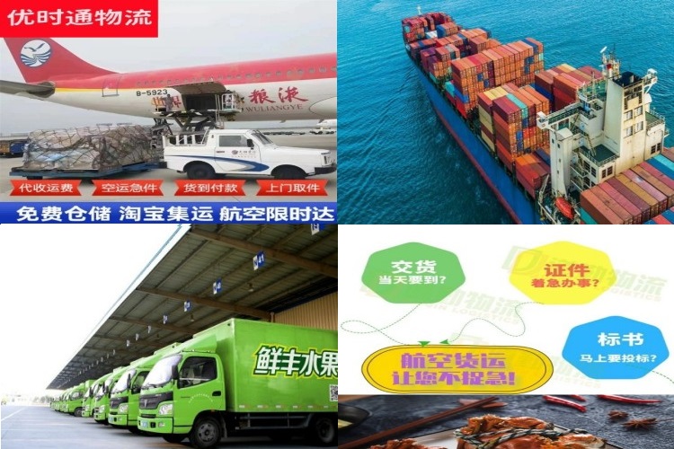 贞丰到北京航空货运公司-贞丰到北京物流专线