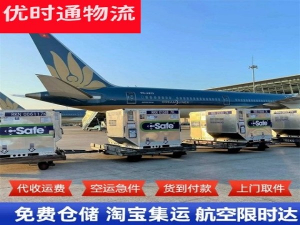 贞丰到北京空运加急专线